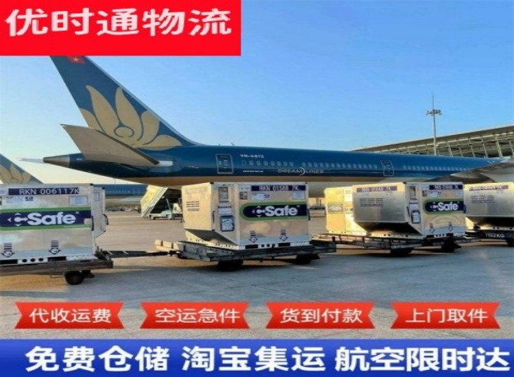 渔薪镇到加拿大物流专线-渔薪镇到加拿大空运公司